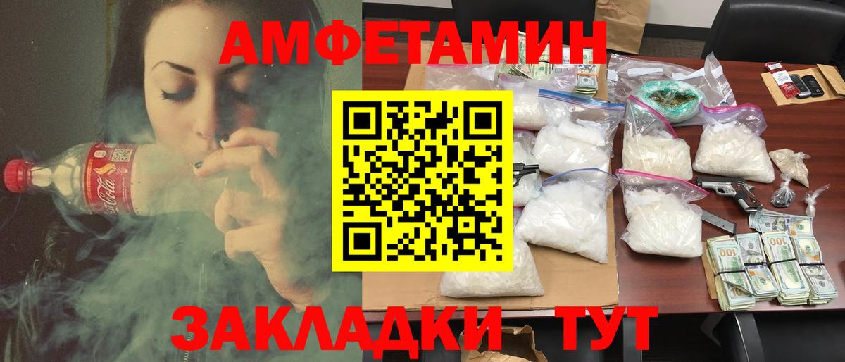 Серпухов  АМФ Розовый  АМФЕТАМИН  Вход с VPN  АМФ 