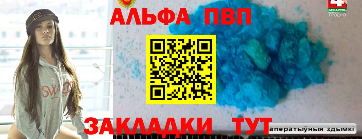 Alpha-PVP кристаллы Серпухов