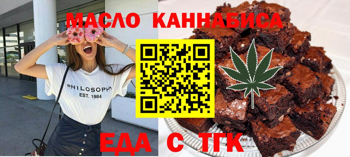 Серпухов  Печенье с ТГК конопля  Вход с VPN 