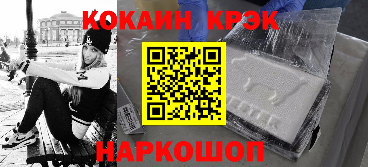 Cocaine 97%  COCAIN Эквадор  Вход с VPN  Серпухов 