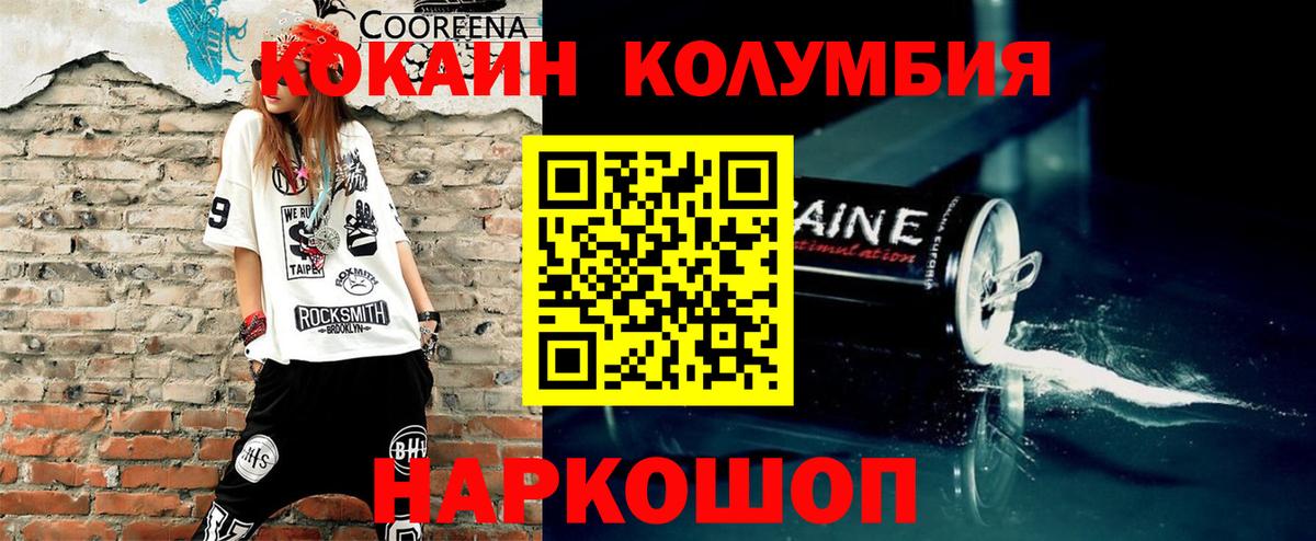 Кокаин Боливия Серпухов