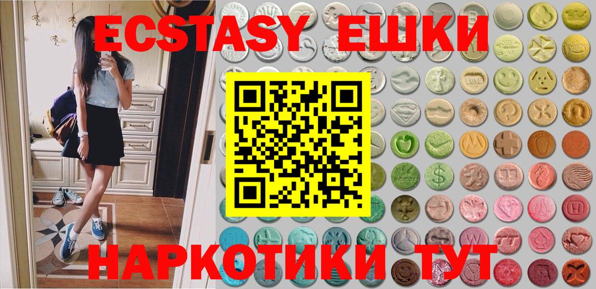 Серпухов  ЭКСТАЗИ таблы  ЭКСТАЗИ 280 MDMA  Вход с VPN 