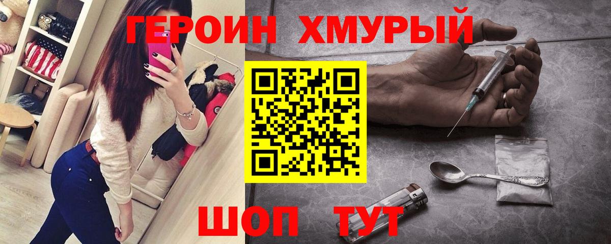 Серпухов  Героин  Вход с VPN  ГЕРОИН VHQ 