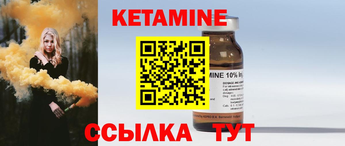 Серпухов  Кетамин ketamine  Вход с VPN 