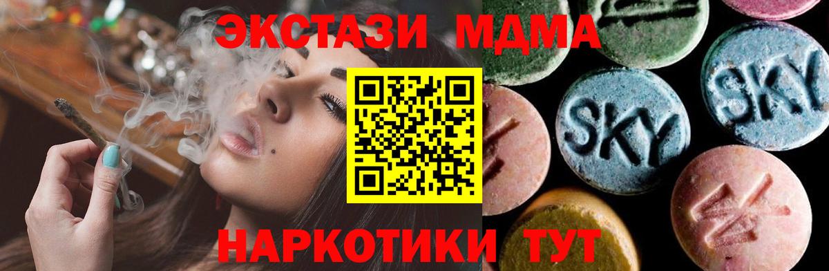 MDMA  МДМА молли  Серпухов  Вход с VPN  МДМА crystal 