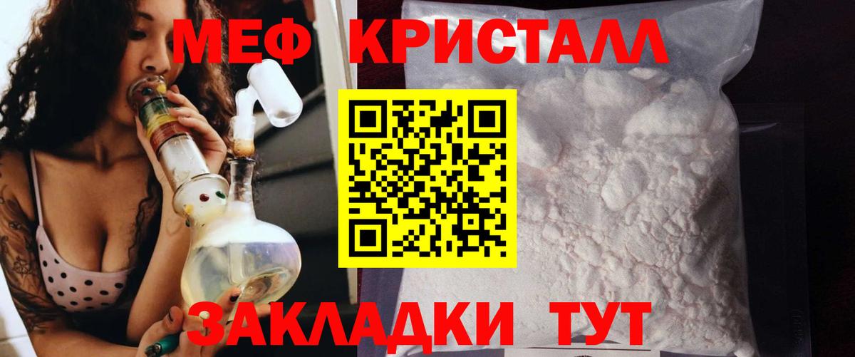 Серпухов  Меф VHQ  МЯУ-МЯУ  Вход с VPN 