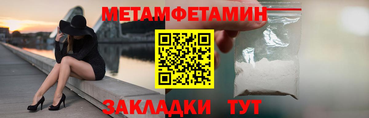 МЕТАМФЕТАМИН Декстрометамфетамин 99.9% Серпухов