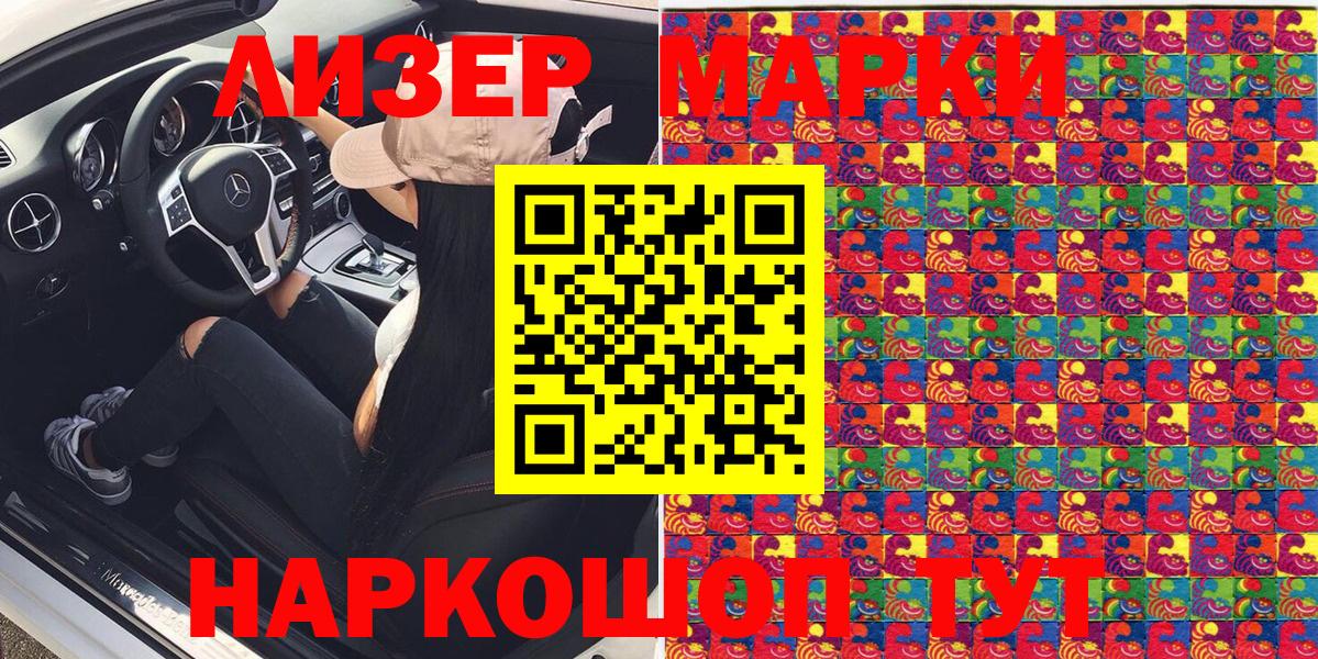 Марки 25I-NBOMe 1,8мг Серпухов