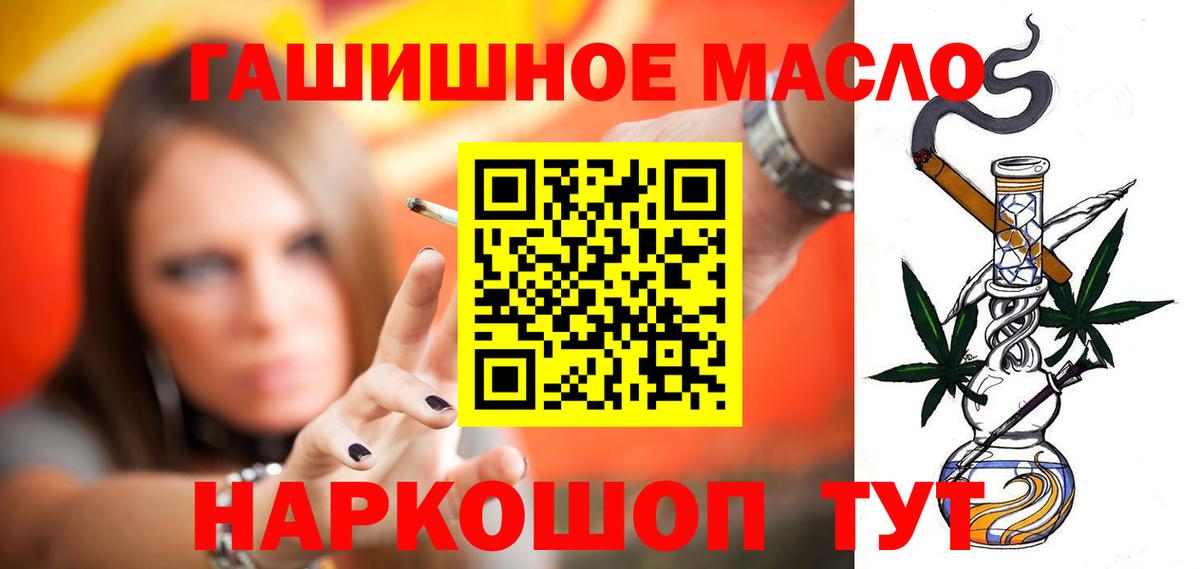 Серпухов  ТГК гашишное масло  Дистиллят ТГК концентрат  Вход с VPN 