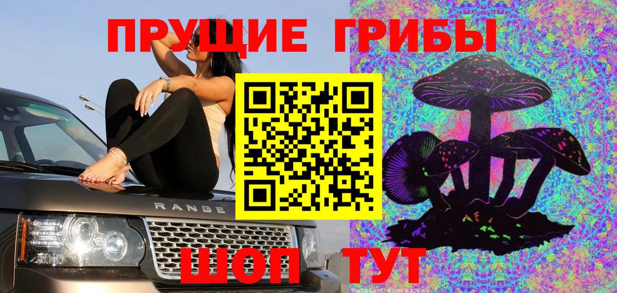 Псилоцибиновые грибы ЛСД  Вход с VPN  Серпухов 